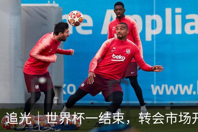 追光｜世界杯一结束，转会市场开始“加购结算”？